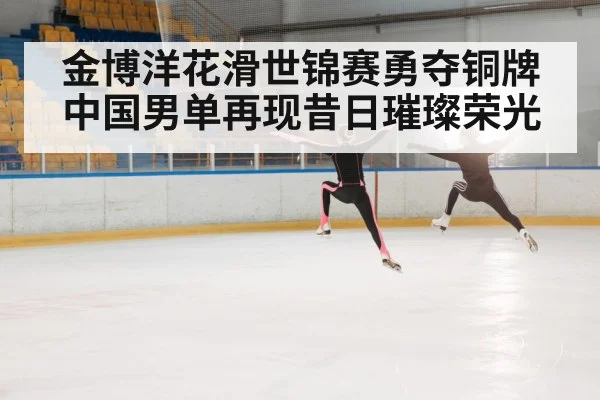 figure skater jumping