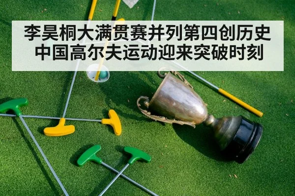 golf celebration